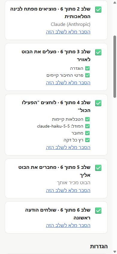 צילום מסך