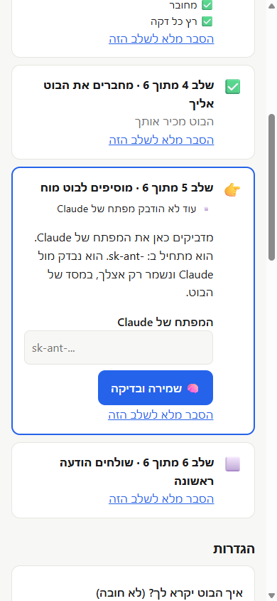 צילום מסך