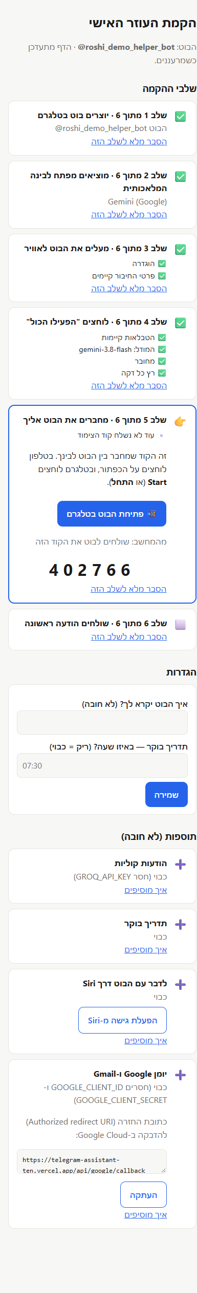 צילום מסך