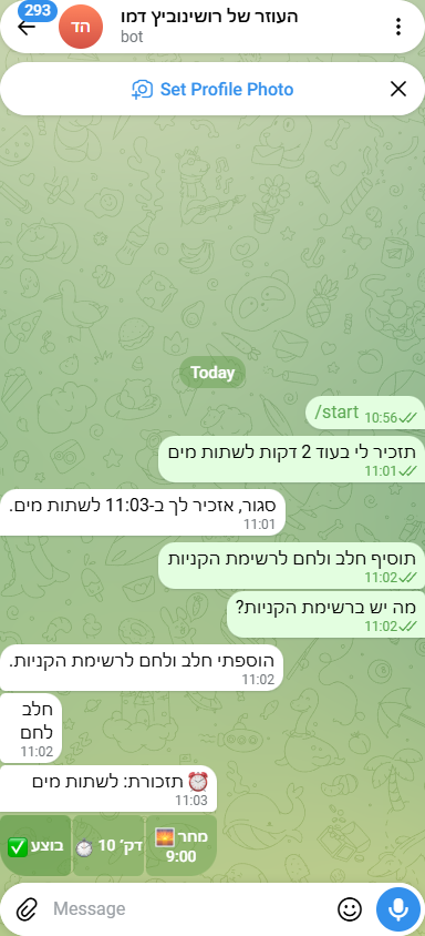 צילום מסך
