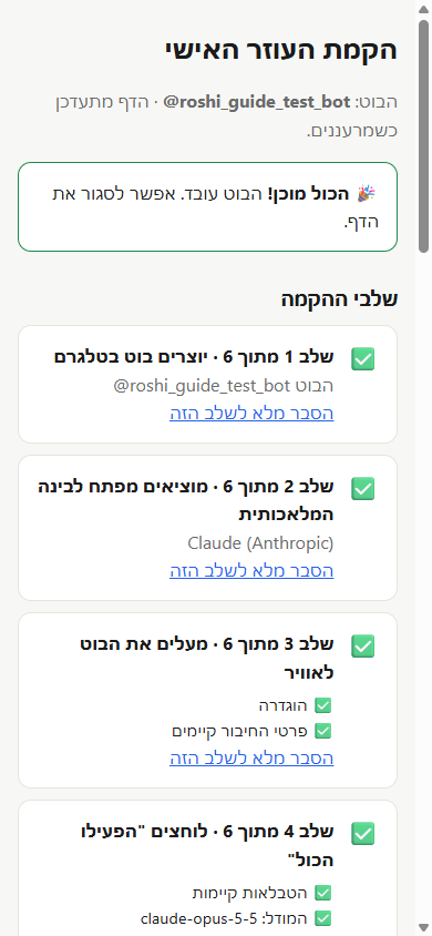 צילום מסך